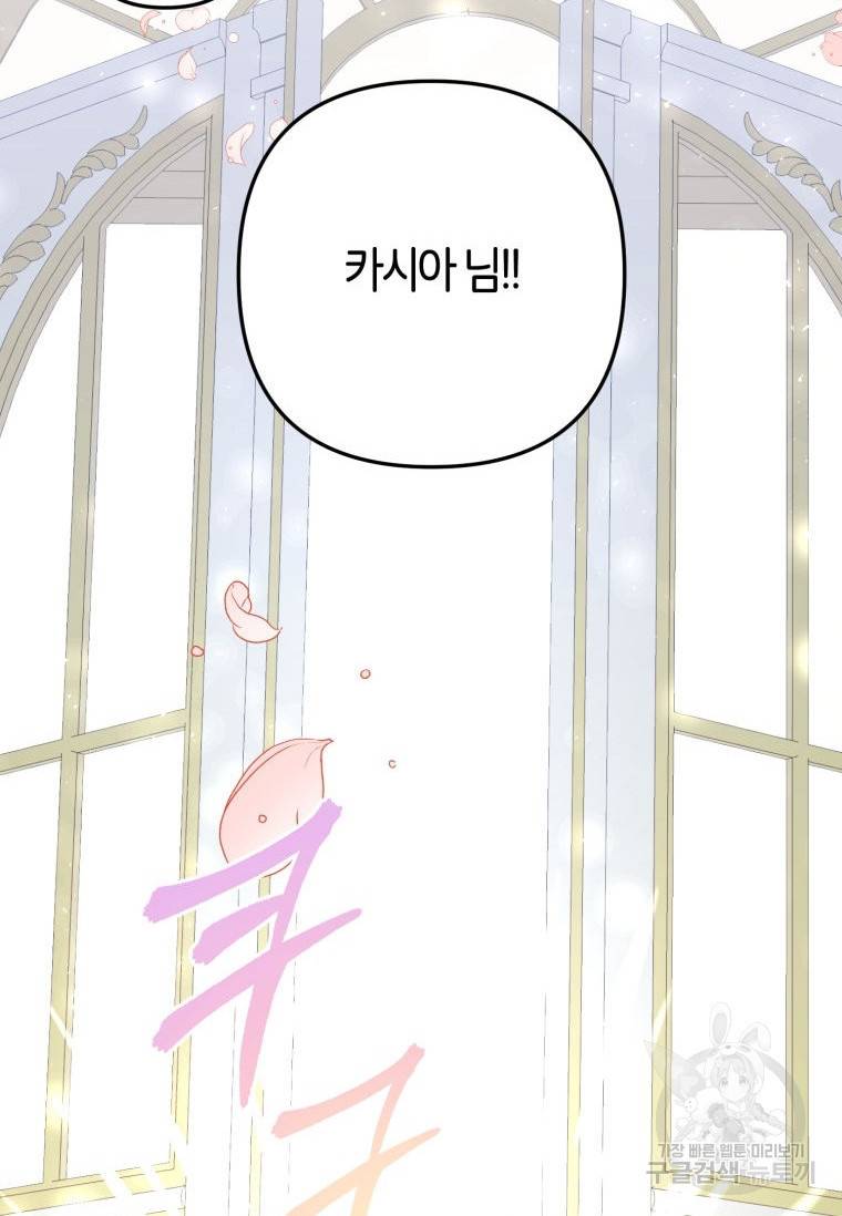 주문을 말해, 로즈! 18화 26