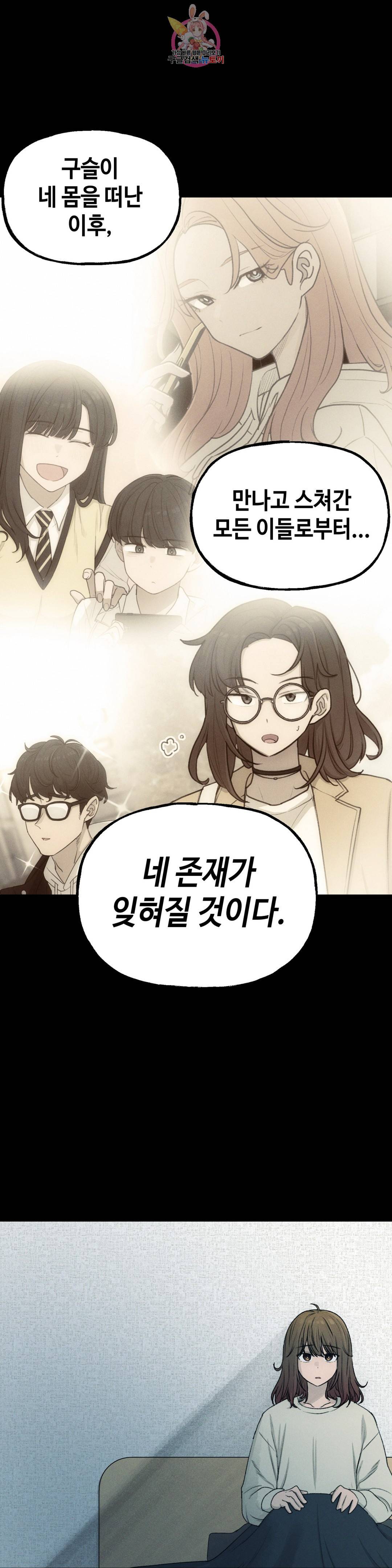 여우비 내리는 날에 45화 윤일 4