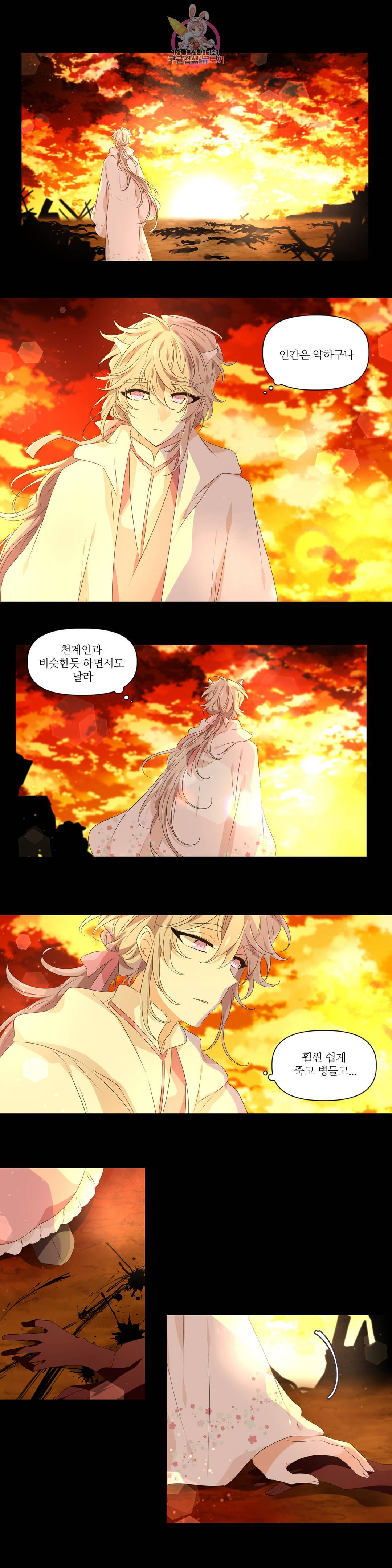 천지해 476화 과거편 역사의 누락 7화 3