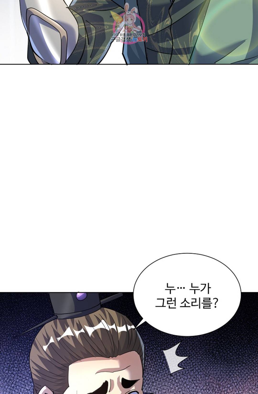 8만 년 만에 회귀하다 171화 7