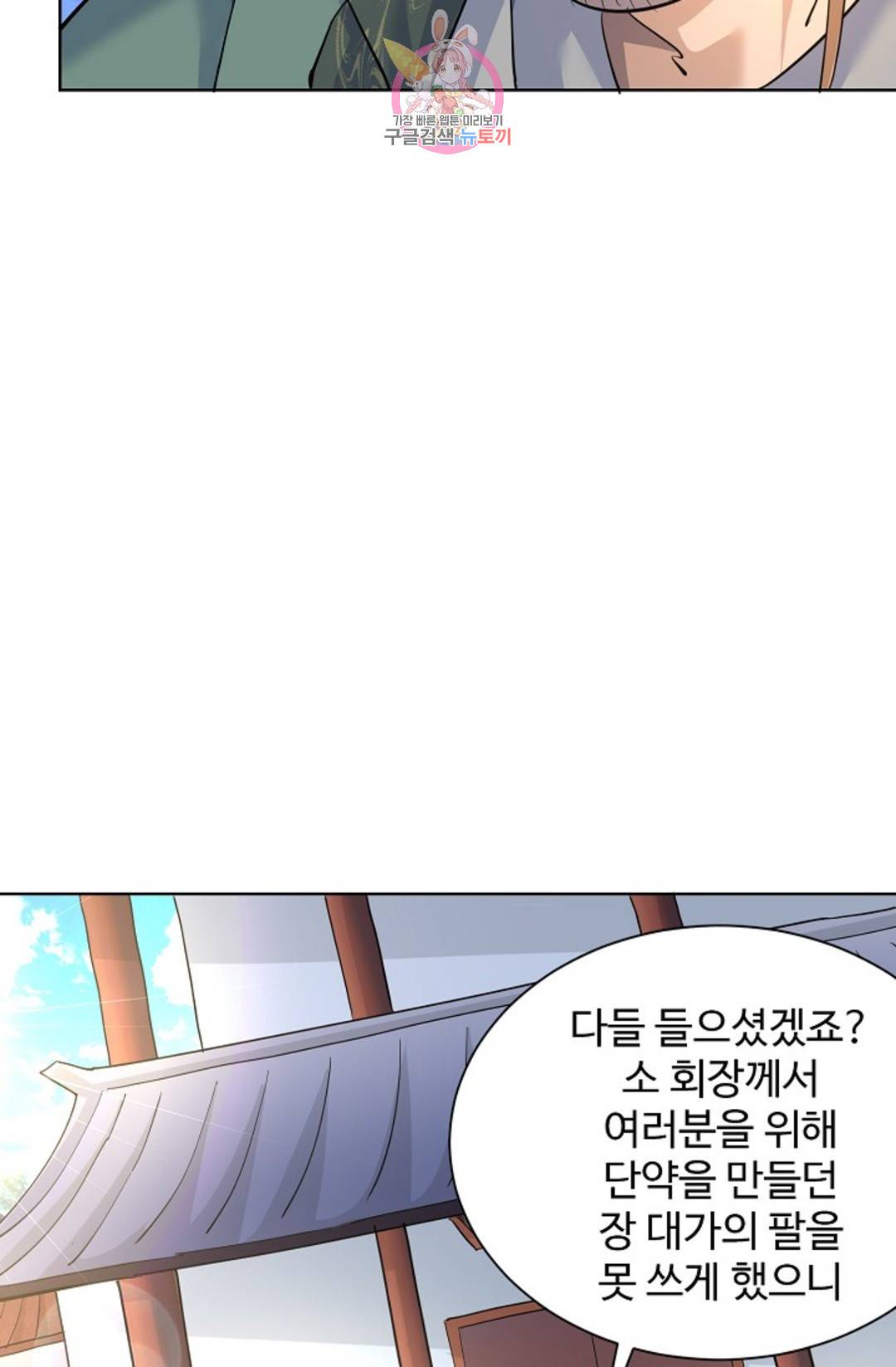 8만 년 만에 회귀하다 171화 13