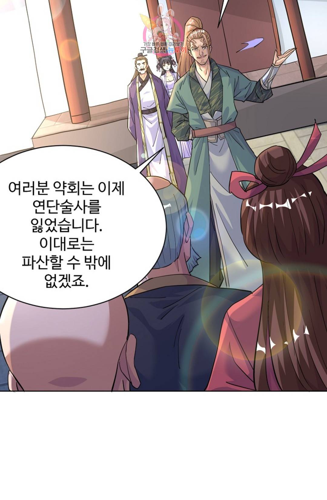 8만 년 만에 회귀하다 171화 14
