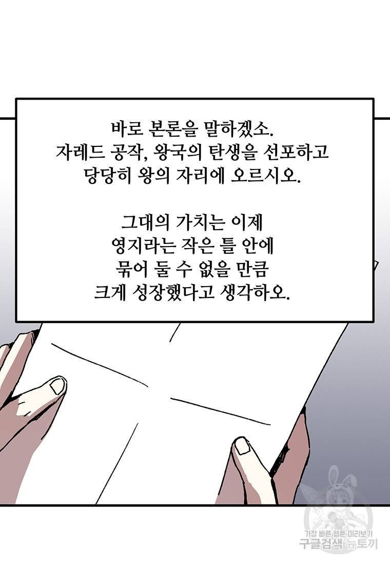 나 홀로 버그로 꿀빠는 플레이어 93화 7