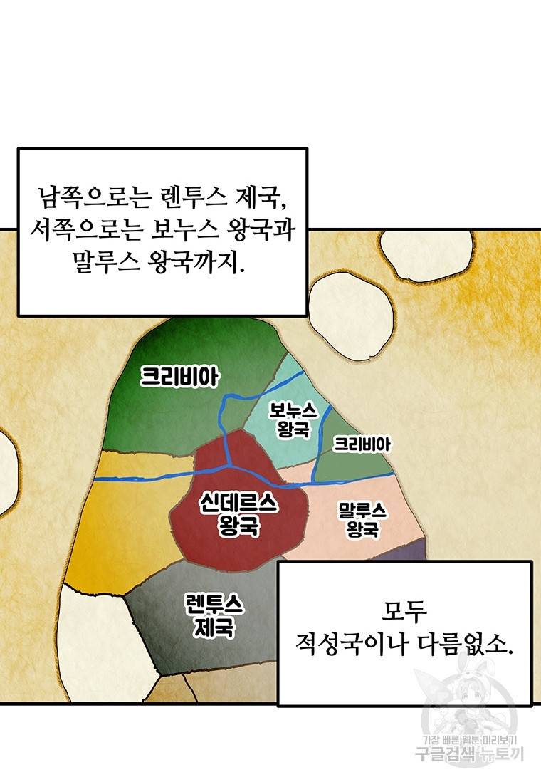 나 홀로 버그로 꿀빠는 플레이어 93화 11