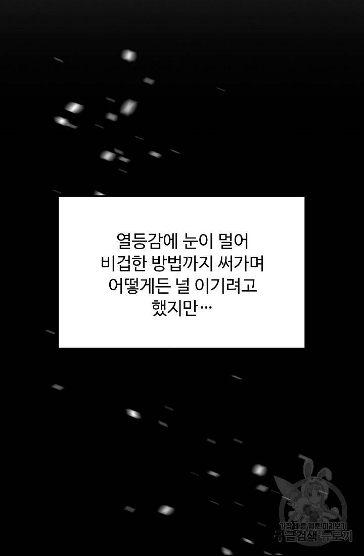천재 의사 이무진 85화 7