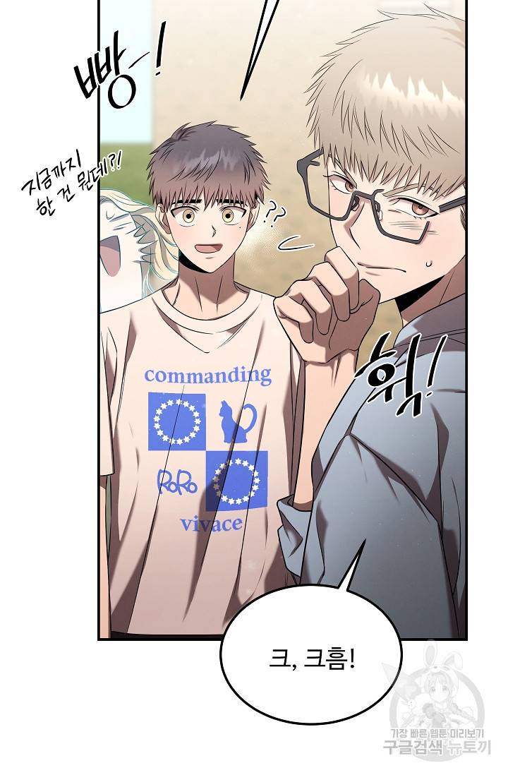 천재 의사 이무진 85화 19