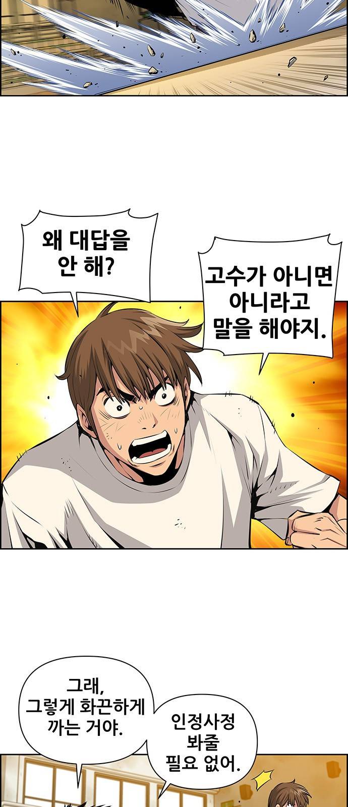 장풍전 16화 2