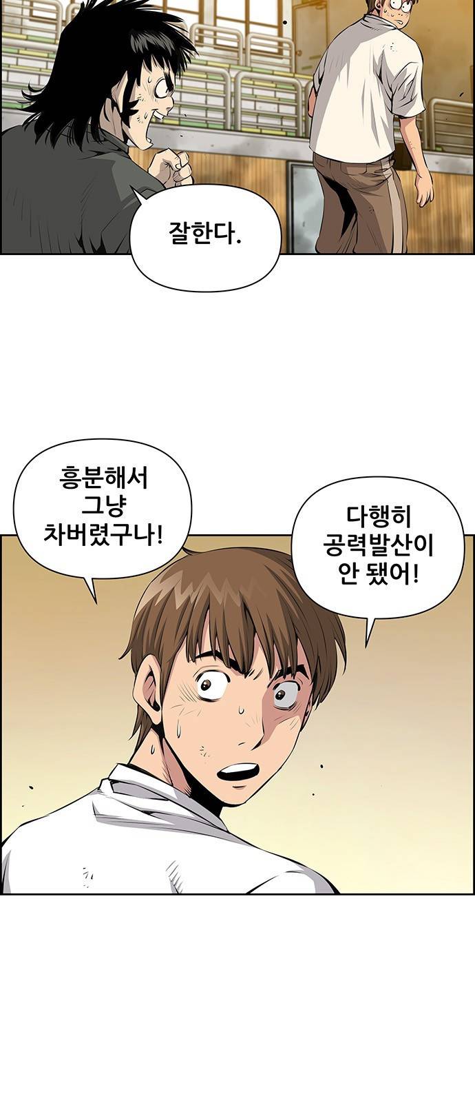 장풍전 16화 3