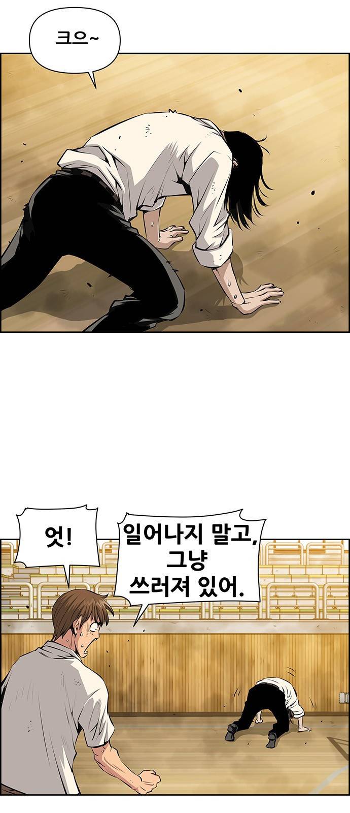 장풍전 16화 4