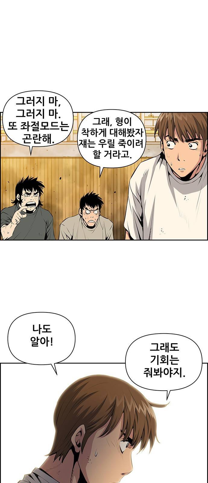 장풍전 16화 5