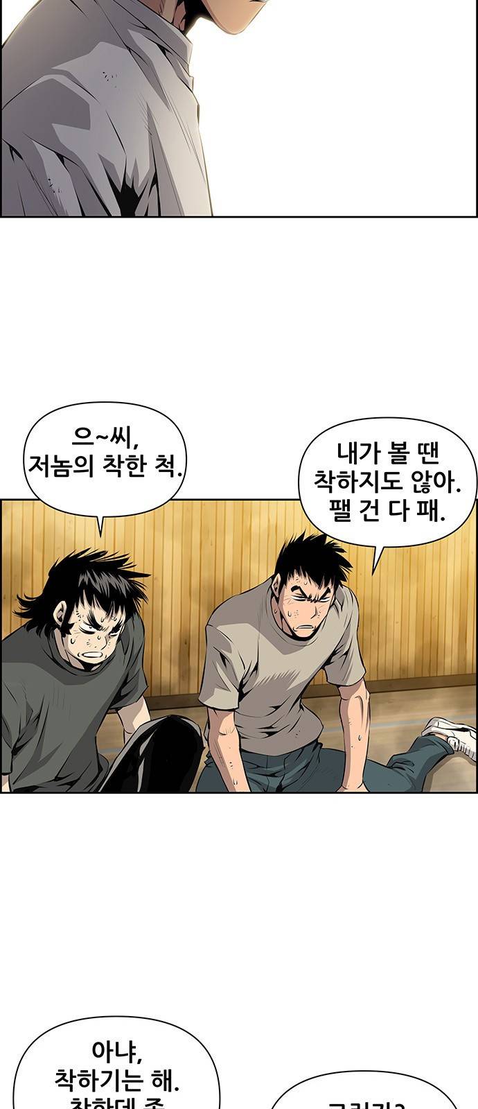 장풍전 16화 6