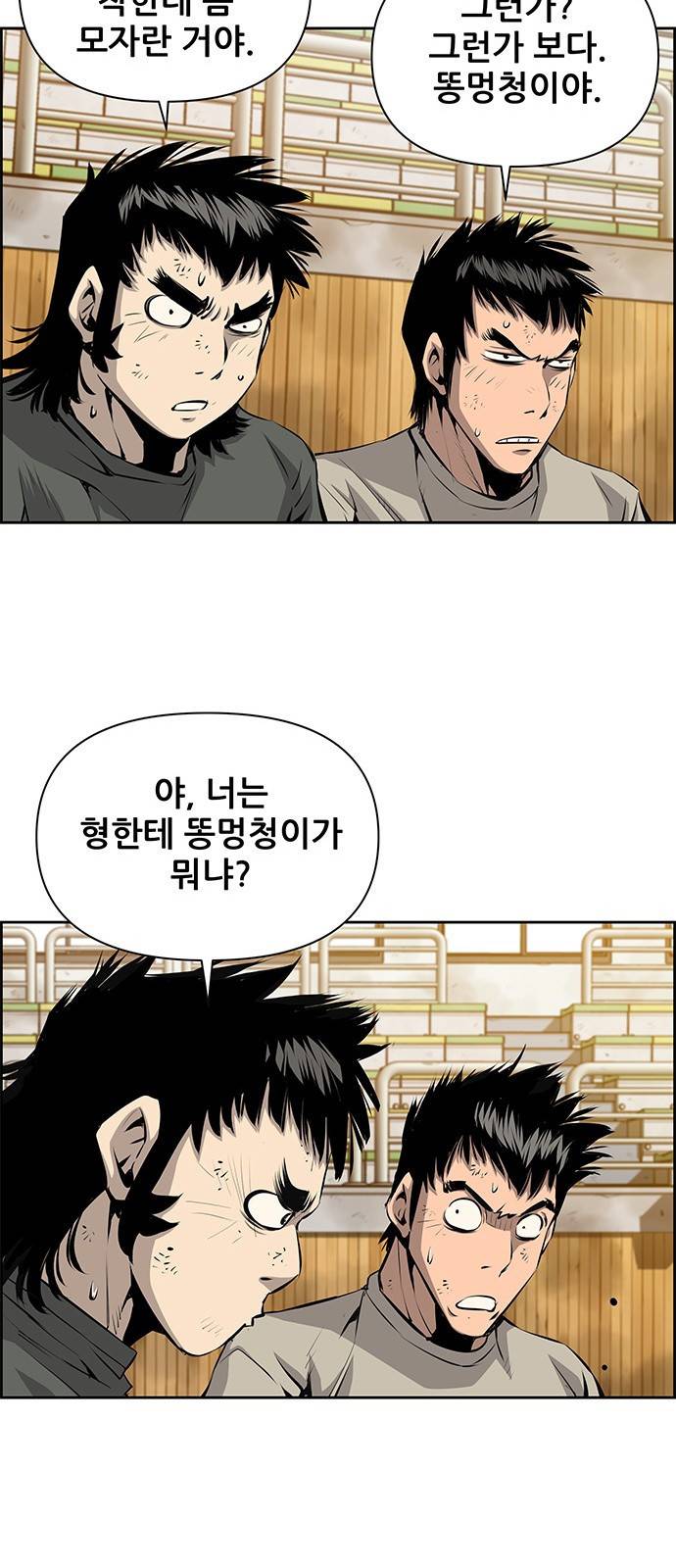 장풍전 16화 7