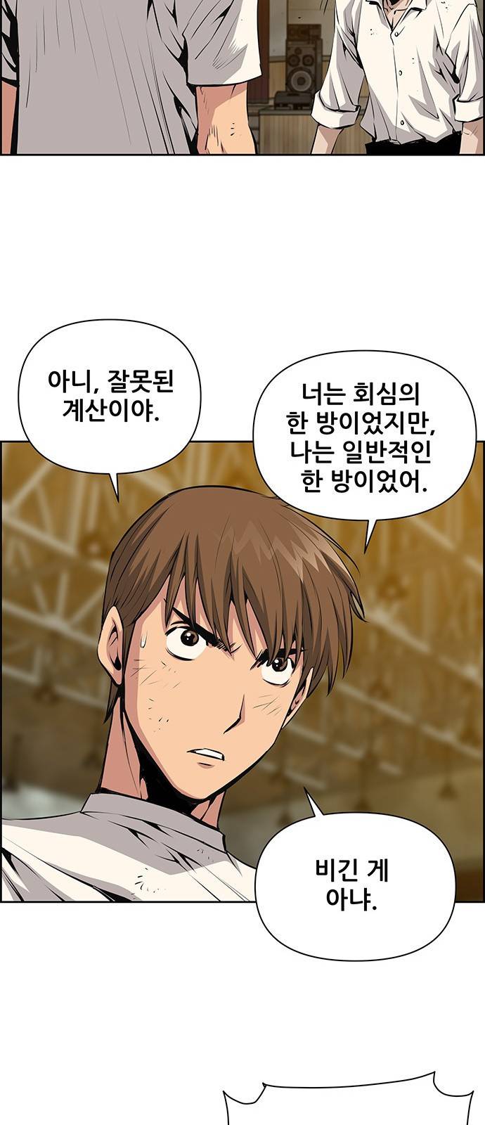 장풍전 16화 9