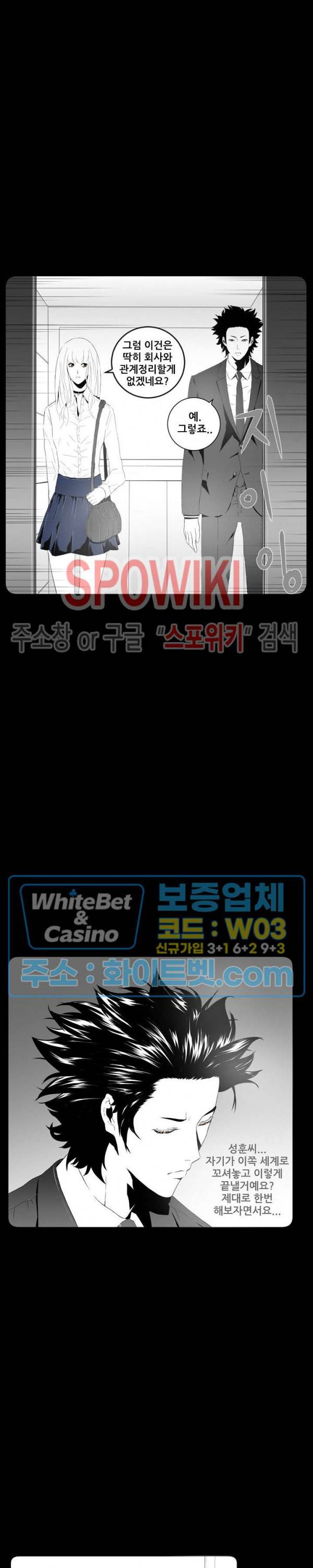 슈트 오브 스파이 30화 2