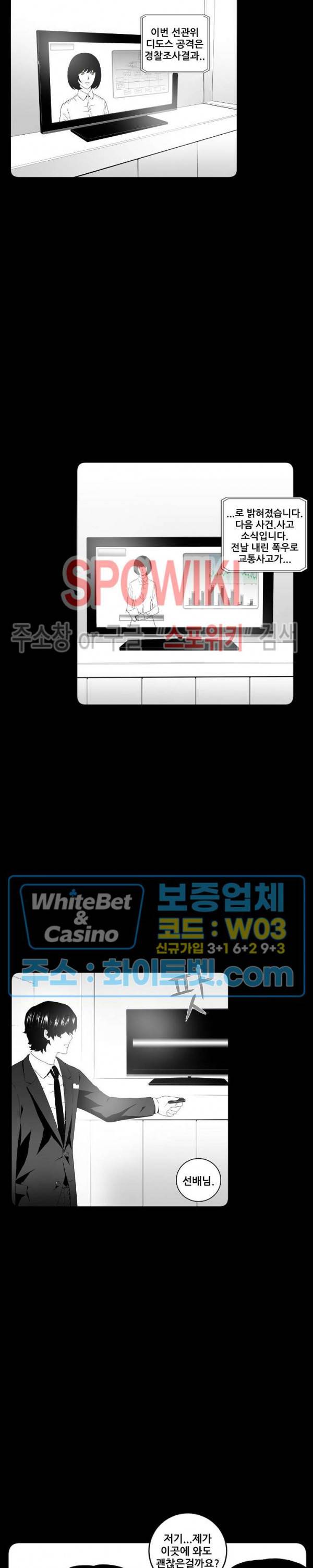 슈트 오브 스파이 30화 3