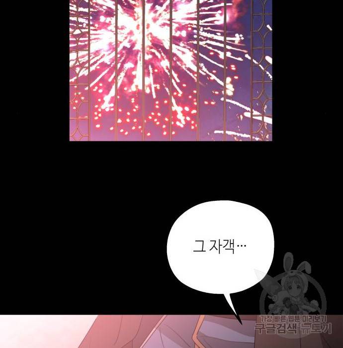 시월드가 내게 집착한다 30화 11