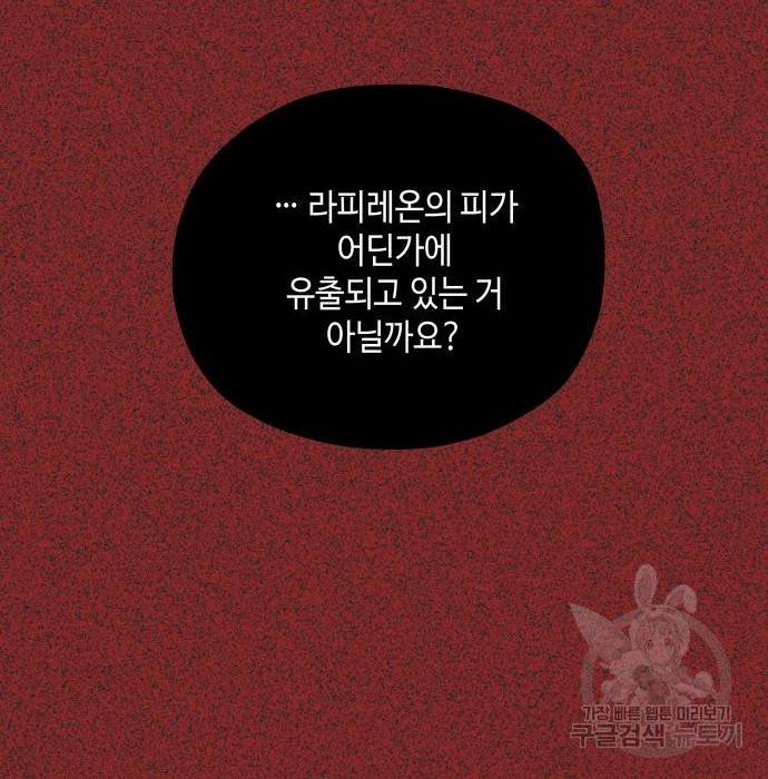 시월드가 내게 집착한다 30화 18