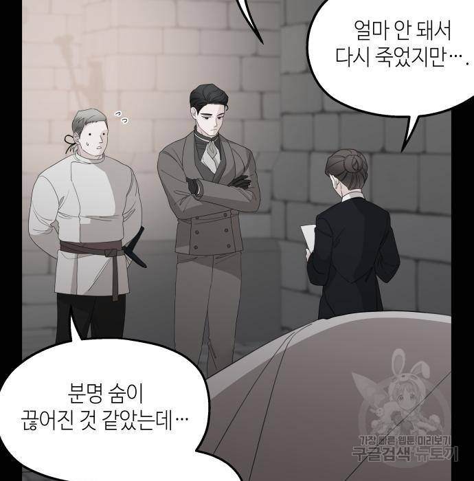 시월드가 내게 집착한다 30화 23