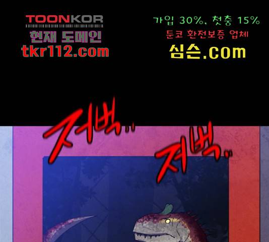 생존로그 54화 1