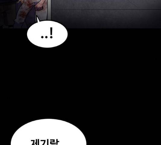 생존로그 54화 5