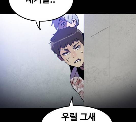생존로그 54화 6