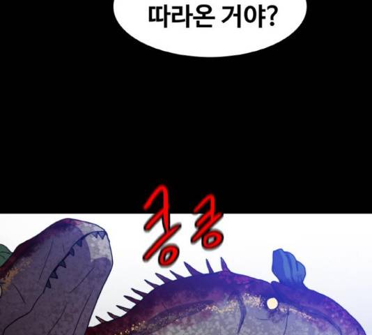 생존로그 54화 7