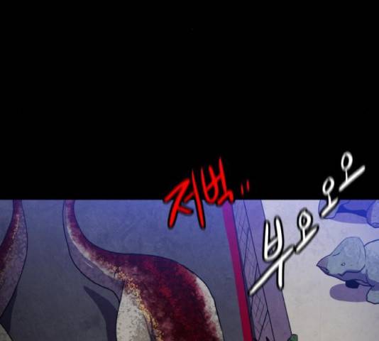 생존로그 54화 9