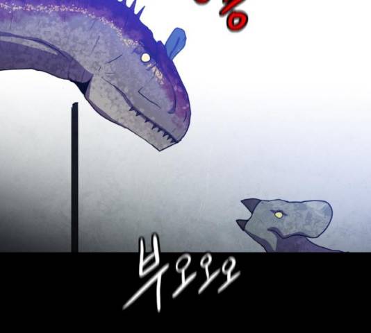생존로그 54화 12