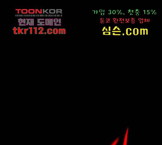 생존로그 54화 13