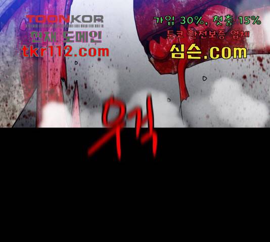 생존로그 54화 23