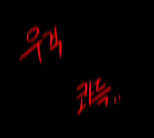 생존로그 54화 24