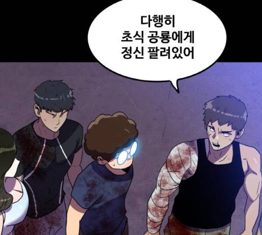 생존로그 54화 27