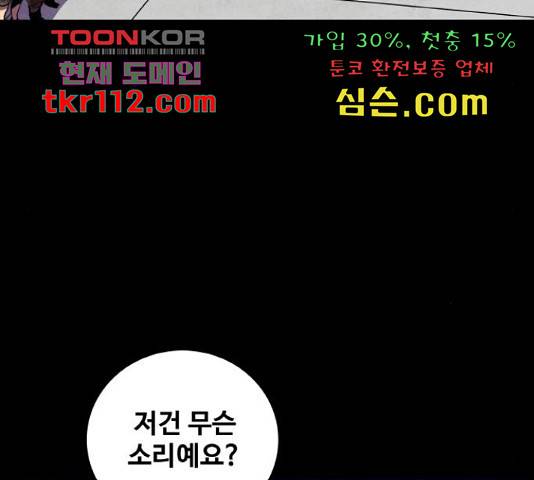 생존로그 54화 34