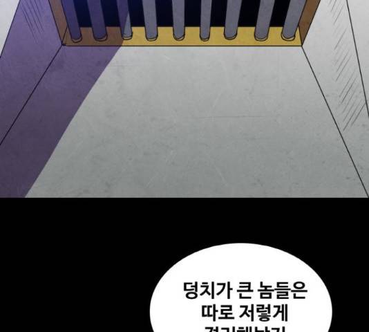생존로그 54화 37