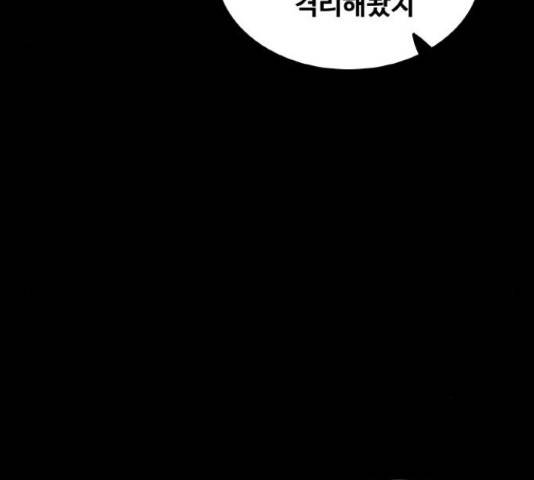 생존로그 54화 38