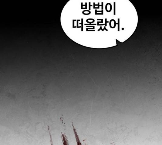 생존로그 54화 41