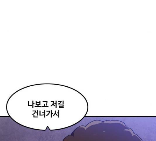 생존로그 54화 45