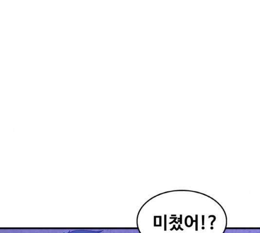 생존로그 54화 47