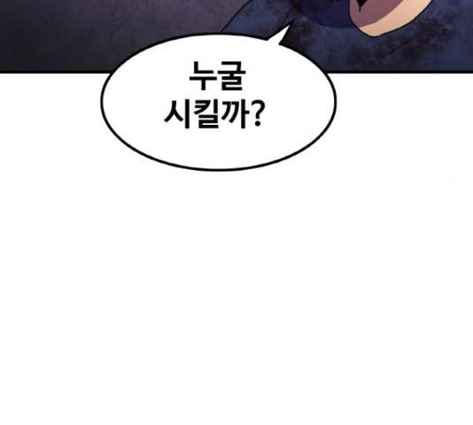 생존로그 54화 50