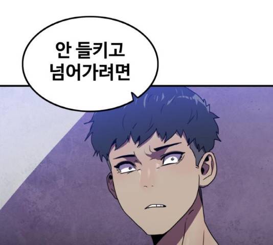 생존로그 54화 51