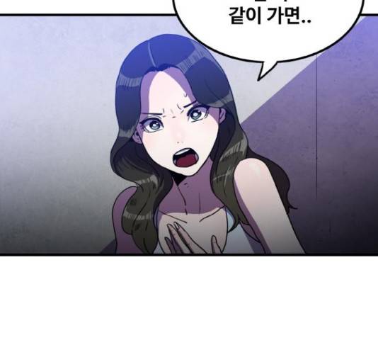 생존로그 54화 53
