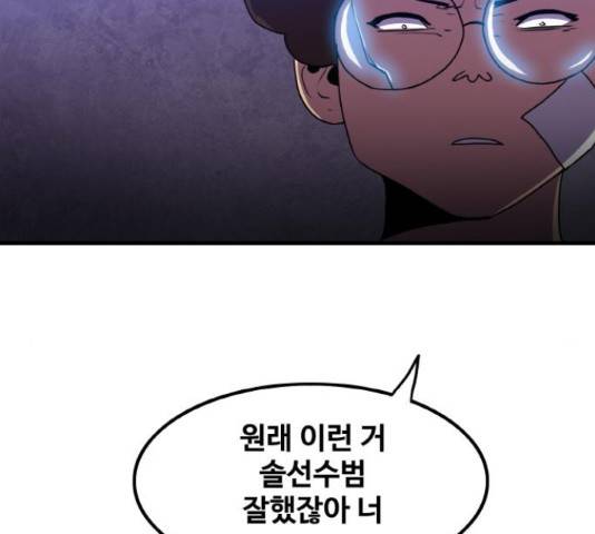 생존로그 54화 55