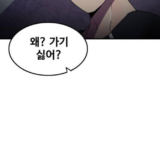 생존로그 54화 57