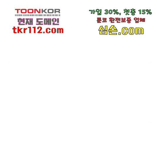 생존로그 54화 64