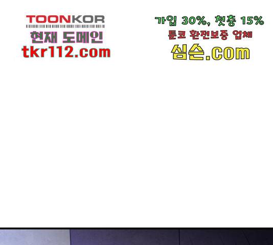 생존로그 54화 74
