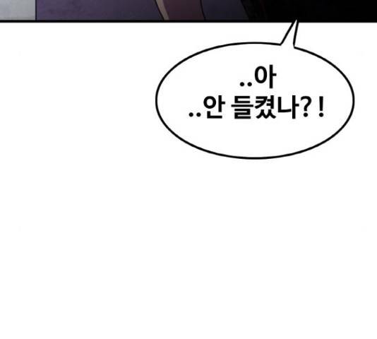 생존로그 54화 78