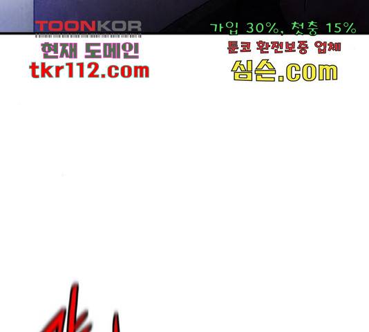 생존로그 54화 85