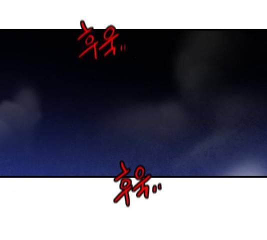 생존로그 54화 97