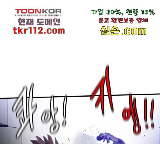 생존로그 54화 107