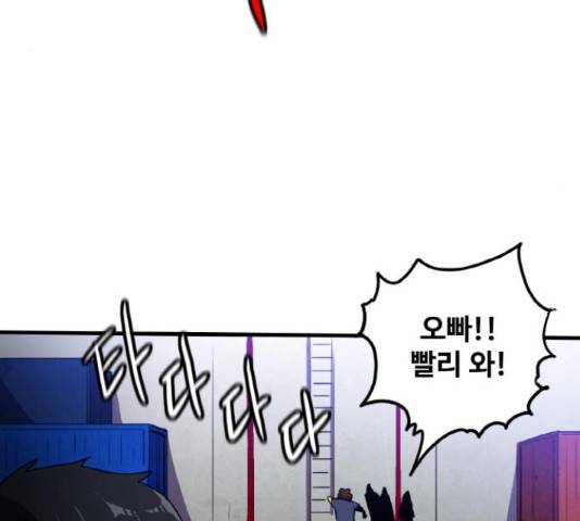 생존로그 54화 115